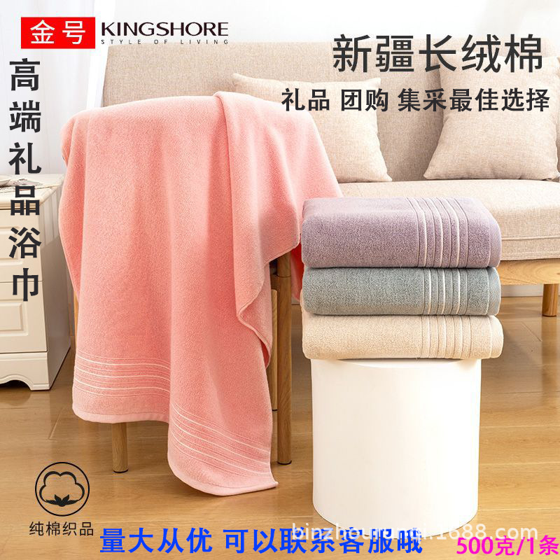 cotton bath towel