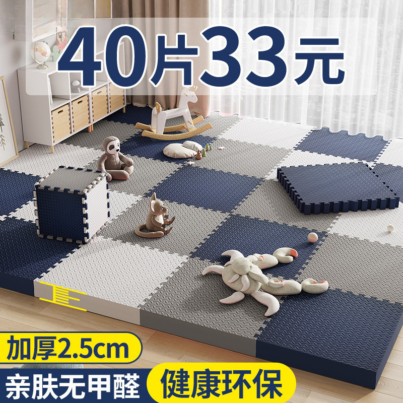 Children's Foam Floor Mat Splicing Soundproof Floor Crawling Mat Baby Crawling Mat Thickened Anti-Fall Home