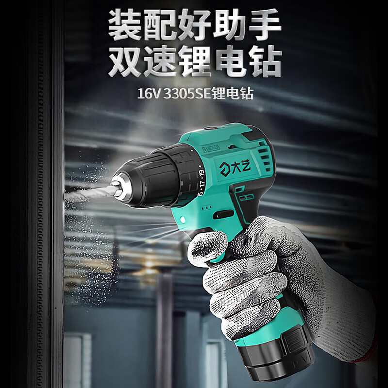 Dayi taladro de carga sin cepillo taladro de mano industria doméstica doble uso de doble velocidad taladro de mano multifuncional de litio 3305