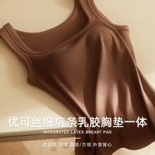 优可丝细坑条乳胶胸垫一体遮副乳圆领方领外穿背心tb5568、tb5569