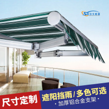 商铺折叠伸缩式雨棚手摇加厚收缩遮阳蓬庭院屋檐自动电动雨蓬批发