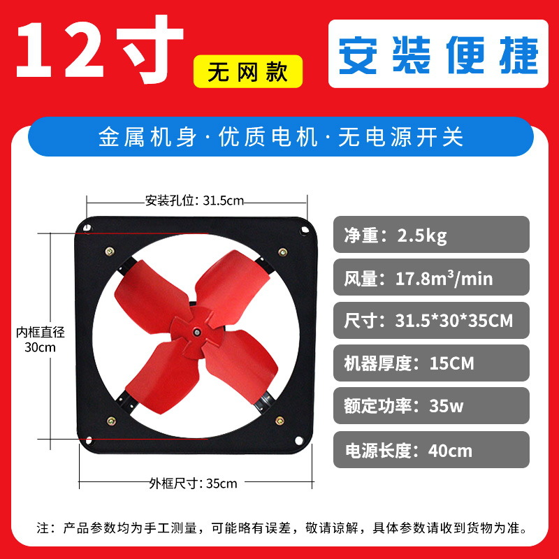 12inch (네트워크 없음) 전선 스위치 없음