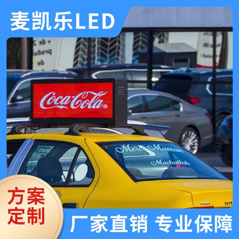 屋外両面p2.5p3 p4 p5 led車載スクリーンledルーフスクリーンタクシールーフledスクリーン|undefined