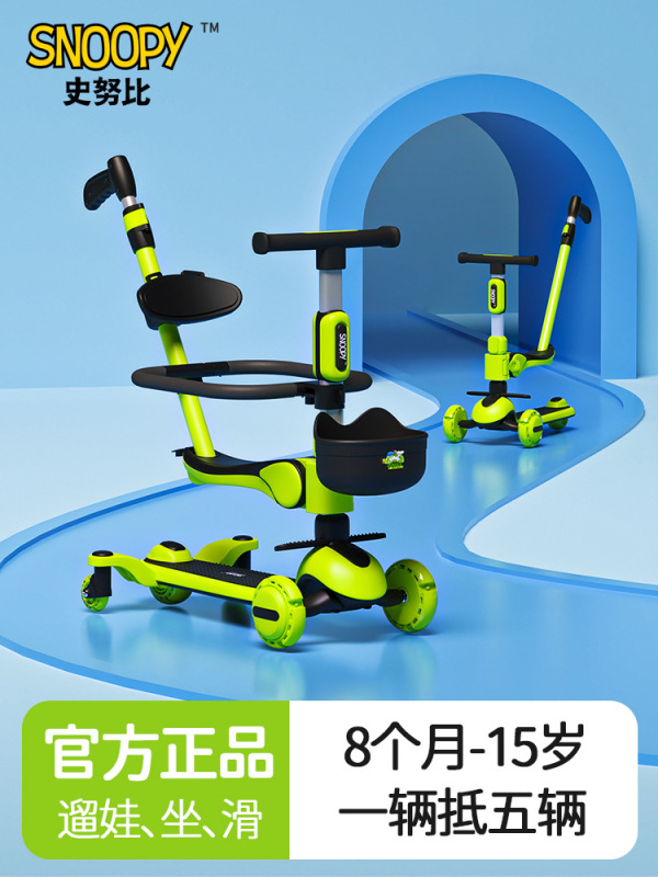 スヌーピー子供用スクーター1-3-6-14歳向けキッズベビーペダルスクーター四輪一体型自転車|undefined