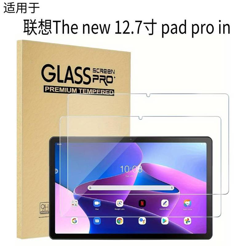 Lenovo タブレット シリーズ用強化ガラス スクリーン プロテクター、取り付けが簡単、気泡なし、HD|undefined