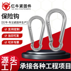 保険フック葫芦形鉄製亜鉛メッキニッケルメッキ登山スプリングフック保険バックル