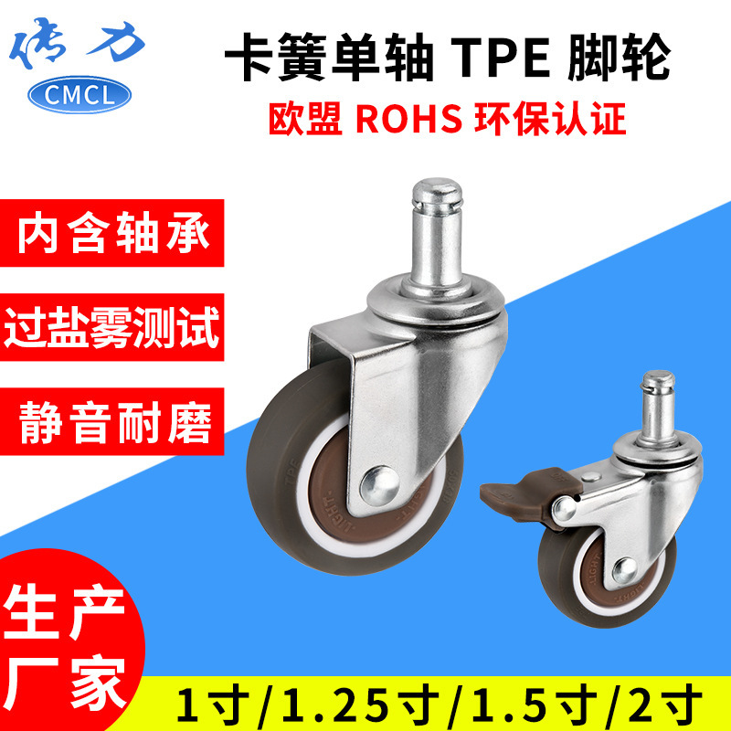 Card spring tpe caster boss office large class computer swivel chair mute universal pulley wheel furniture stick caster