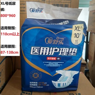 Aishule adult diapers elderly pregnant women diaper L10 pieces XL10 pieces pack ALC213-214