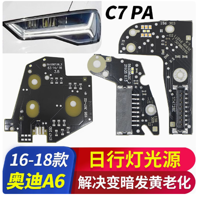 Aplicable a 16 - 18 tipos de luces diurnas Audi A6L fuente de luz amarilla C7PA de alto rendimiento de aviones luces diurnas