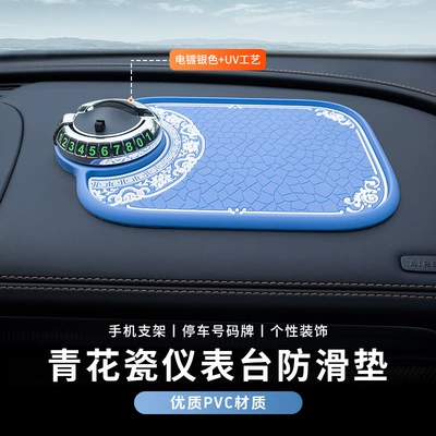 car phone anti-slip mat, Chinese | Anti-slip mat