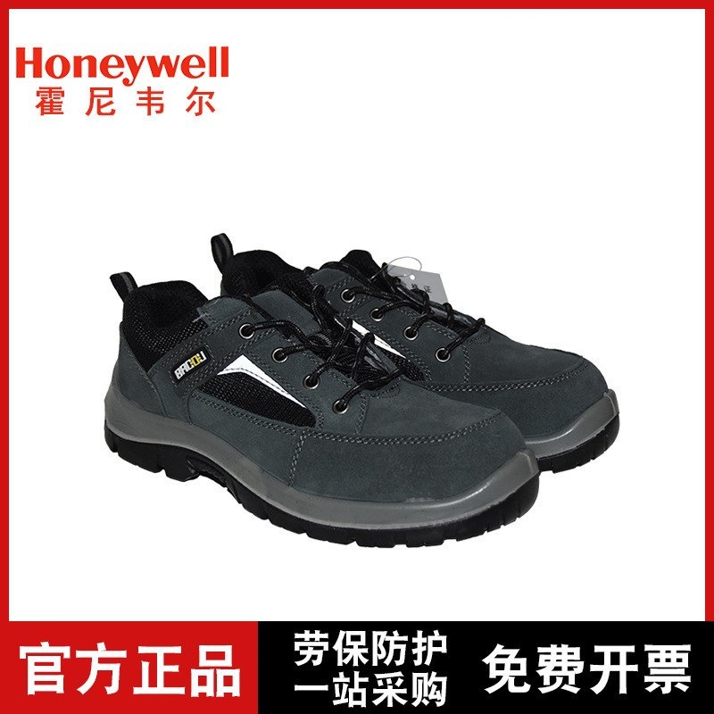 Honeywell/霍尼韦尔SP2010502TRIPPER防静电防穿刺保护足趾安全鞋