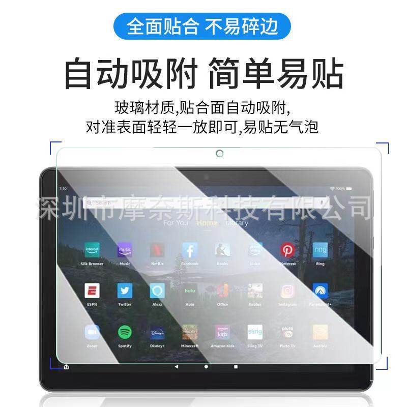 Amazon Fire HD10Plus2021 tableta película templada Amazon HD8/7 tableta HD película protectora