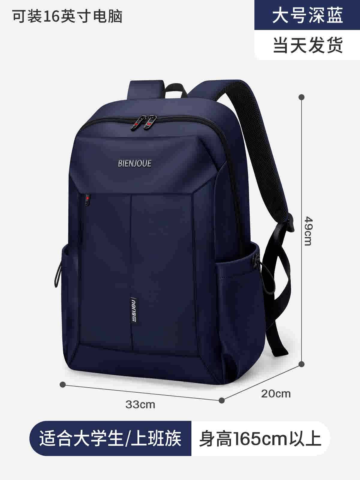 2024 nuevos estudiantes universitarios de gran capacidad Shaodong bolsas escolares de viaje de hombres mochila de viaje ligera escuela secundaria secundaria secundaria