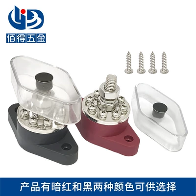 Power supply, ignition system accessories, Qìchē Wiring Stud M6 M8