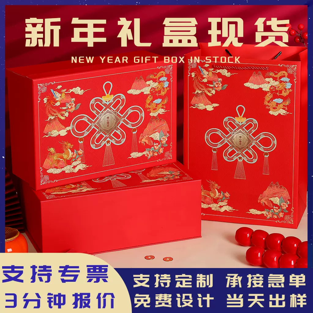 2026新年礼盒高端包装盒定制翻盖盒大号伴手礼盒马年礼盒现货批发