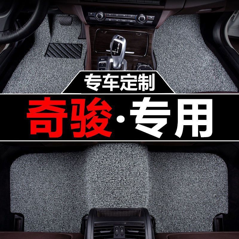 适用日产新奇骏汽车脚垫东风日产尼桑奇峻/奇骏/奇俊专用包围