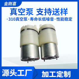 310微型真空泵美容保健吸黑头气泵封口机气泵
