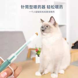 宠物喂药器喂水神器用品针管注射喂奶按压式钙片喂药棒多用