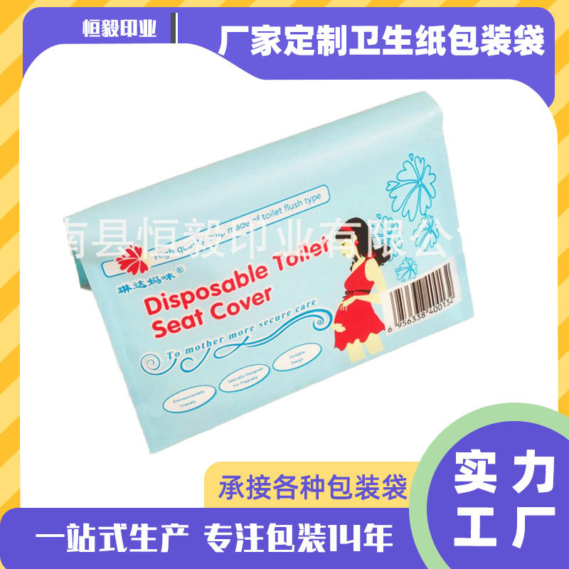 专业制作纸巾包装袋钱夹式纸巾印刷LOGO加厚外包袋密封加厚包装袋