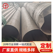 2507不锈钢管2205双相工业管310S耐高温圆管2520不锈钢无缝管厂家