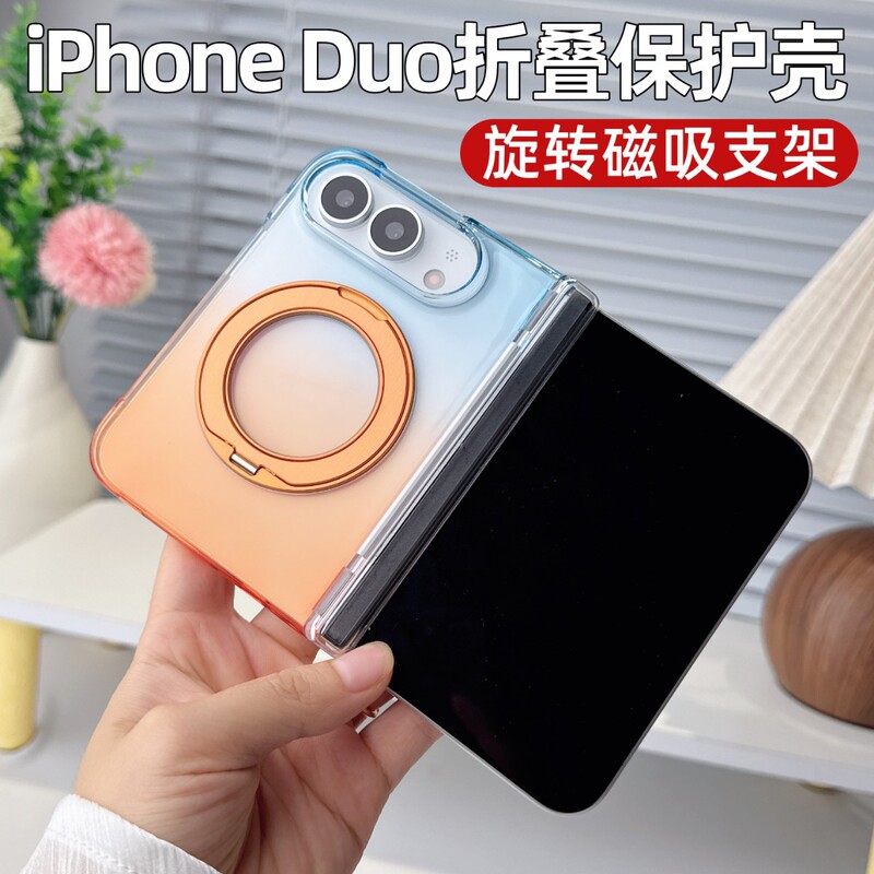 New Gradient Magnetic Case Suitable for iPhone Duo Foldable Screen Phone Case with Metal Stand, Apple Duo Anti-Drop Case New Gradient Magnetic Case Suitable for iPhone Duo Foldable Screen Phone Case with Metal Stand, Apple Duo Anti-Drop Case