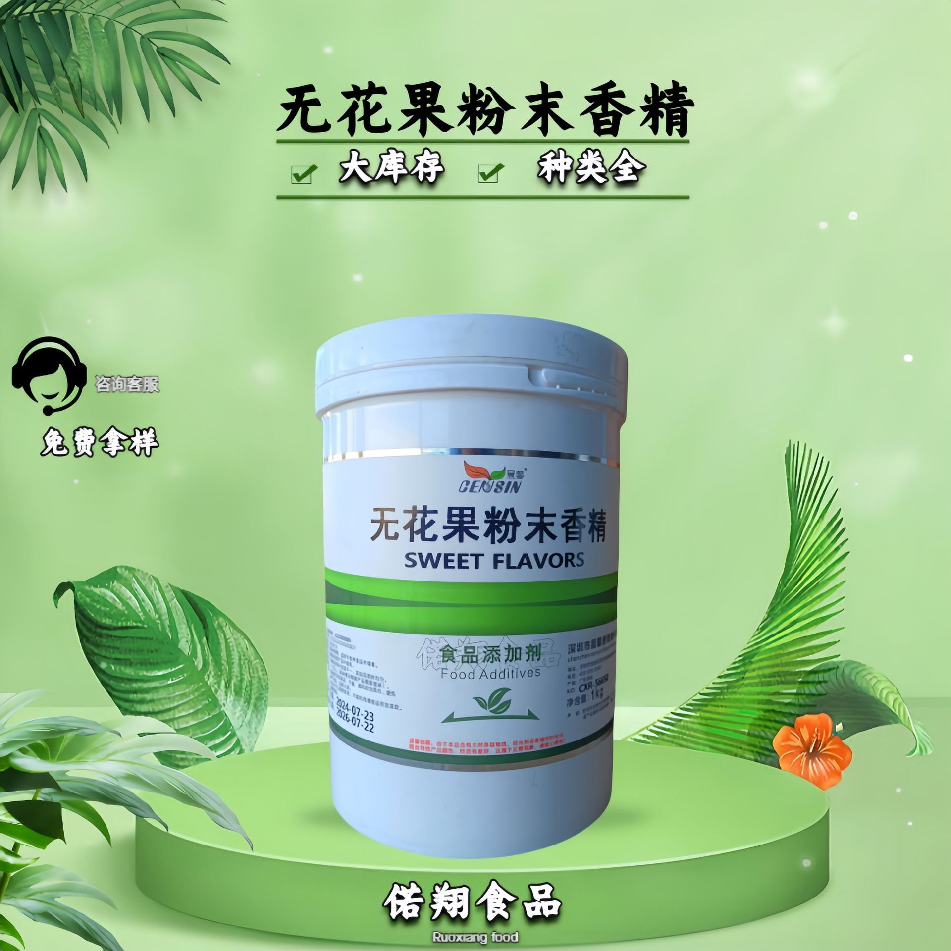 晨馨无花果香精无花果粉末香精食品级原装正品量大从优1kg/桶起订