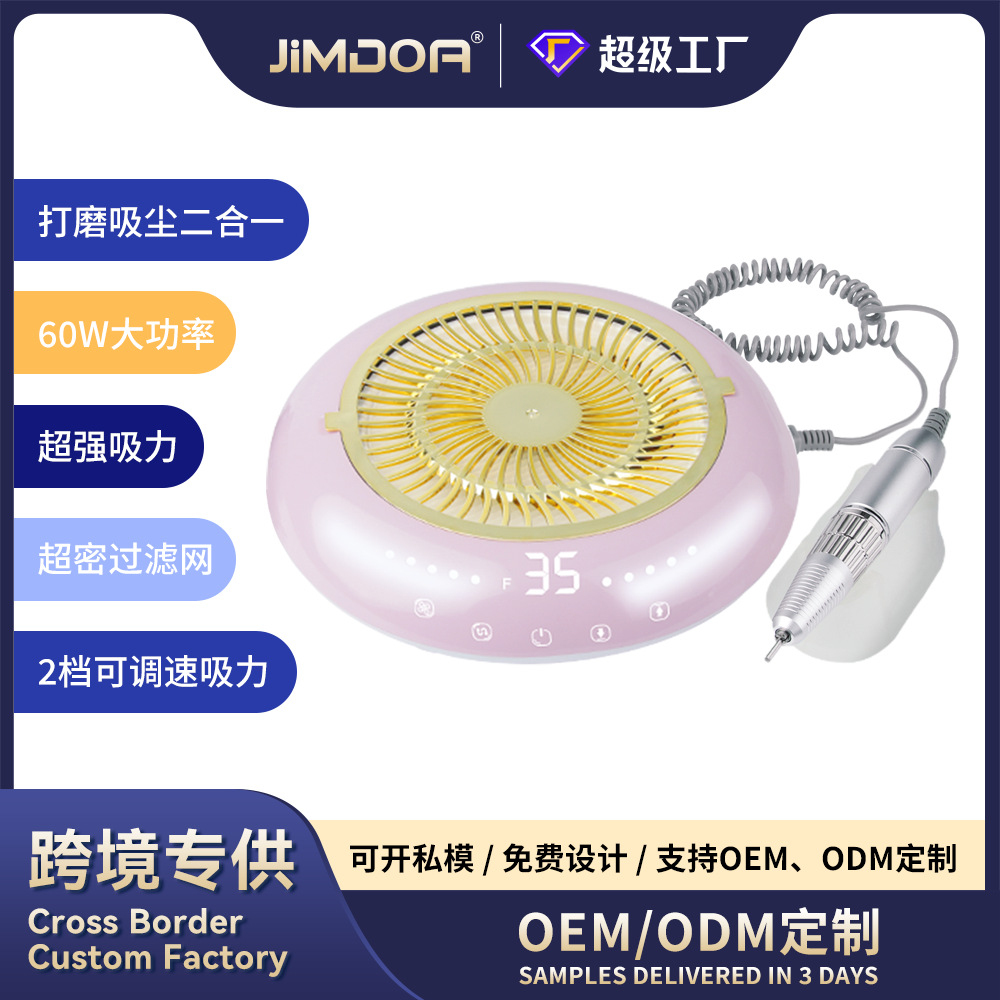 JIMDOA manicuras personalizadas transfronterizas aspiradoras eléctricas de polvo pulido 2 en 1 máquina de manicuras conveniente ajustable multi-gran