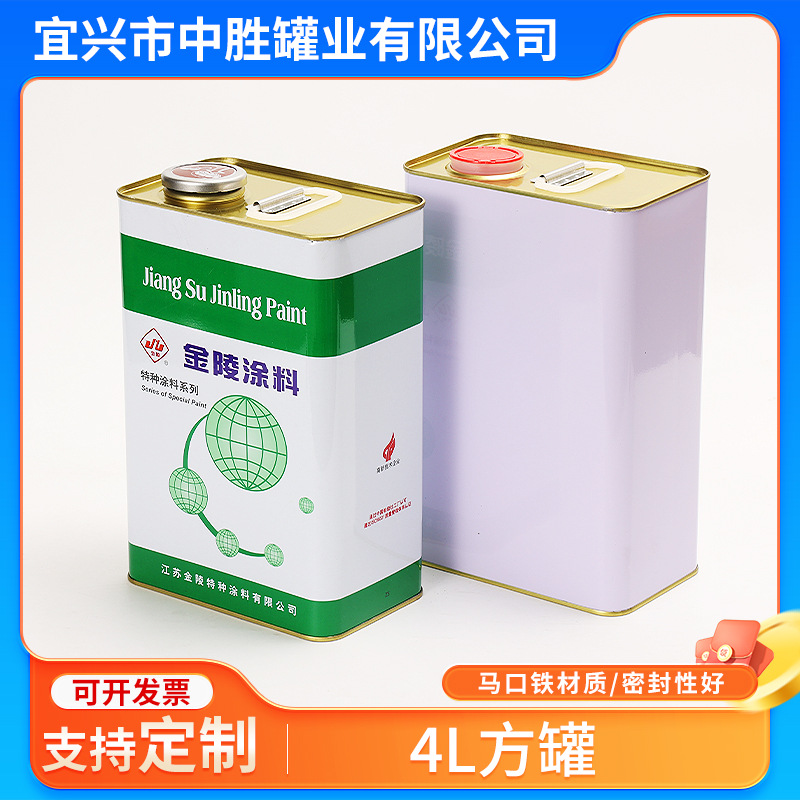 马口铁桶4L方罐固化剂稀释剂桶化工桶溶剂油漆桶马口铁罐批发