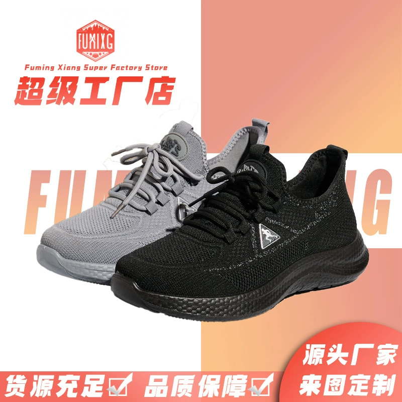 Трансграничная новая мужская обувь дышащая летающая сетка повседневная спортивная обувь для мужчин и женщин мягкая подошва удобная внешняя торговля оптовая обувь для женщин