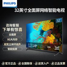 ������32Ӣ������ǻ���������������Һ������ƽ�����32PHF6309S