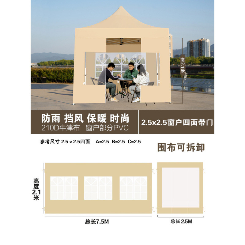 2.5*2.5 사방천, 창형, 카키색상(천만)