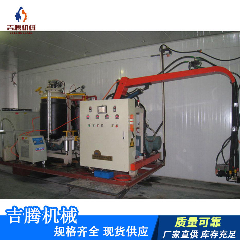 蓬莱吉腾聚氨酯高压发泡机 聚氨酯浇注机 高压发泡机