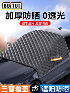 Car front windshield sunshade curtain window summer sun protection heat insulation sun visor thickened sunshade car cover car cover