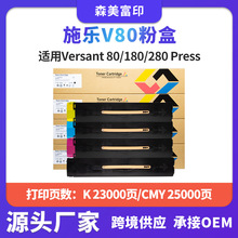 �m��ʩ��XER-V80�ۺ�-Versant 80/180/280 Press��ӡ�C̼��Ͳī��
