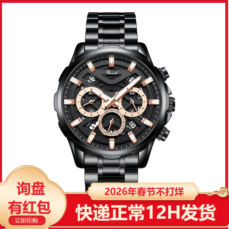 Ditz Real Three-Eye Luminous Waterproof Luxury Business Watch Large Dial Fashion Men's Watch Cross-Border Hot Wholesale