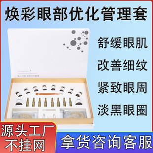 Beauty Salon Specializes in Eye Care Kits to Reduce Dark Circles and Fine Lines, Lift and Tighten Eye Muscles, and Eye Essential Oil Care Kits
