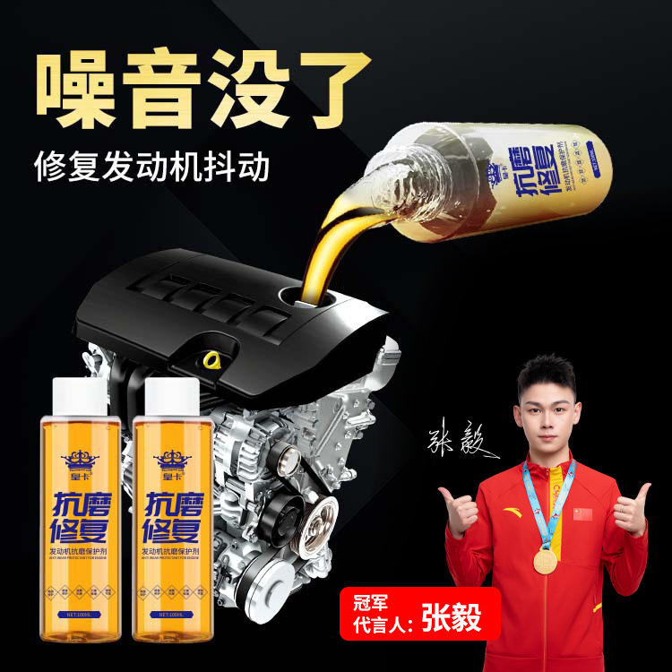 Huangka オイルエンジンエッセンスエンジン耐摩耗修復剤強力な火傷オイル添加剤青煙振動保護剤|undefined