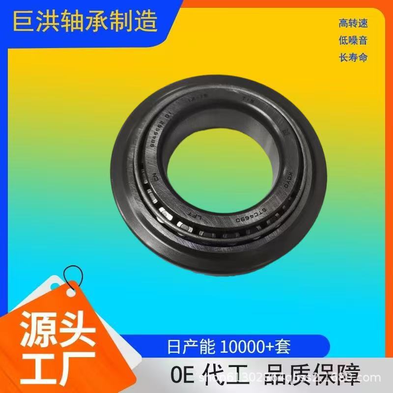 ST4690宝马差速器轴承 ST4690-3英制非标圆锥滚轴  尺寸46*90*20