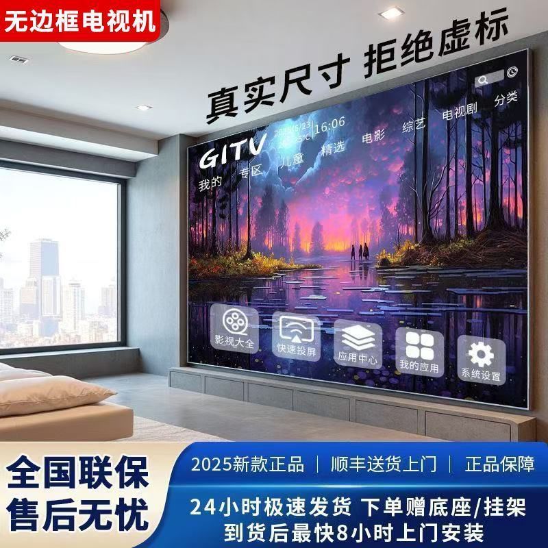 2025 New Ace Borderless 8K Tv 100inch Wifi 85-Inch 75 Ultra-Thin 65 Home 55Led Free Shipping