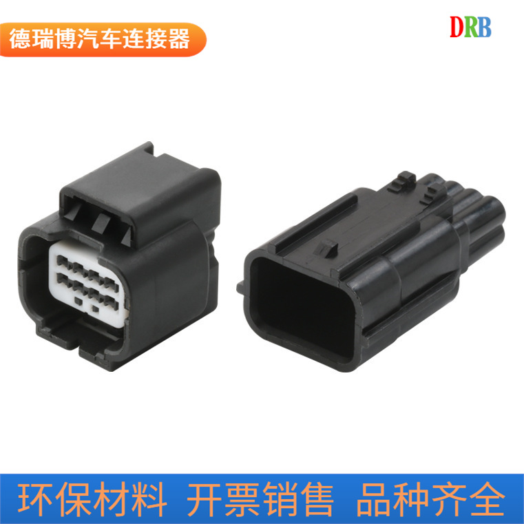 8P汽车连接器7282-2148-30/7283-2148-30接插件DJ7088K-0.6-11/21