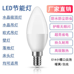 Ledキャンドル電球e 14小ねじ口先泡シャンデリア光源e 27省エネランプ卸売り超明るいメーカー直販