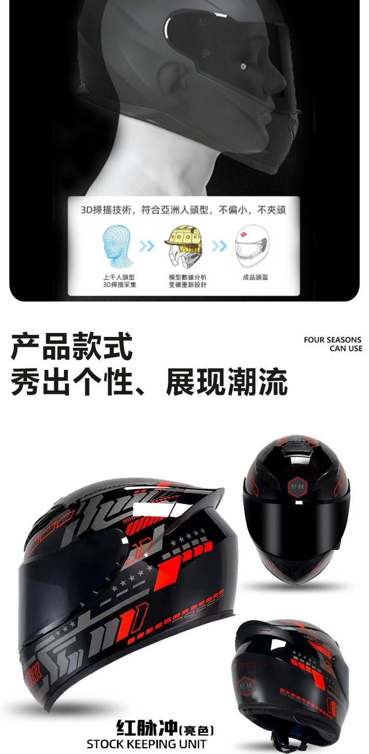 3C Helmet Certification New National Standard Men's Motorcycle Electric Vehicle Safety Helmet All-Season Universal Female Rider Personalized Motorcycle Full-Face Helmet