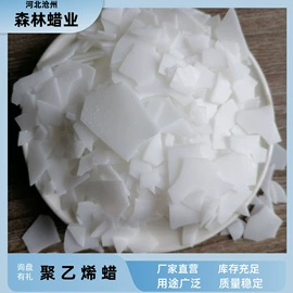 石油蜡;医药中间体;合成材料助剂