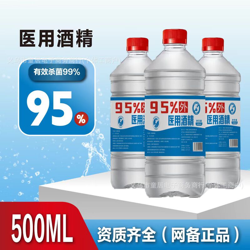 Alcohol Disinfection 95 Alcohol Cupping Fire Therapy Alcohol Lamp Burning Small Hot Pot Disinfection Digital Products Beauty Salon Disinfection Alcohol Disinfection 95 Alcohol Cupping Fire Therapy Alcohol Lamp Burning Small Hot Pot Disinfection Digital Products Beauty Salon Disinfection
