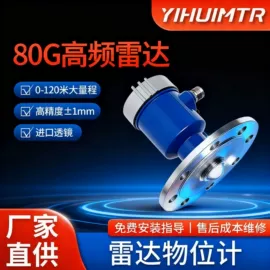 磁翻板液位计;流量计;其他物位仪表