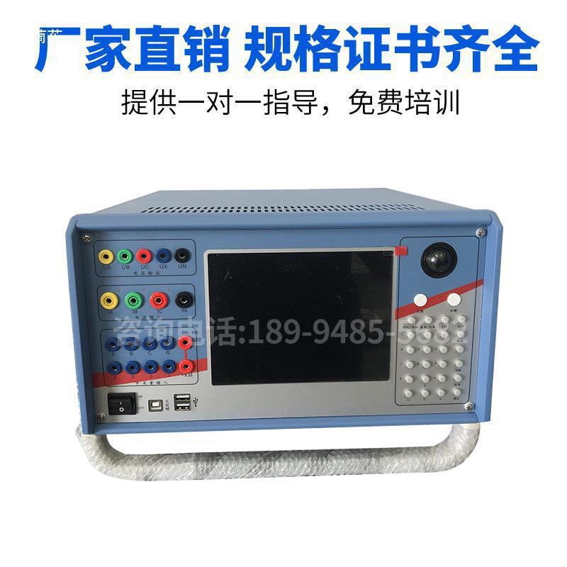 三相微机继电保护测试仪六相工控单项继电保护校验仪便携式继保仪