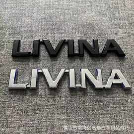 适用日产骊威LIVINA英文字贴轩逸改装NISSAN尾标车身贴ABS车贴