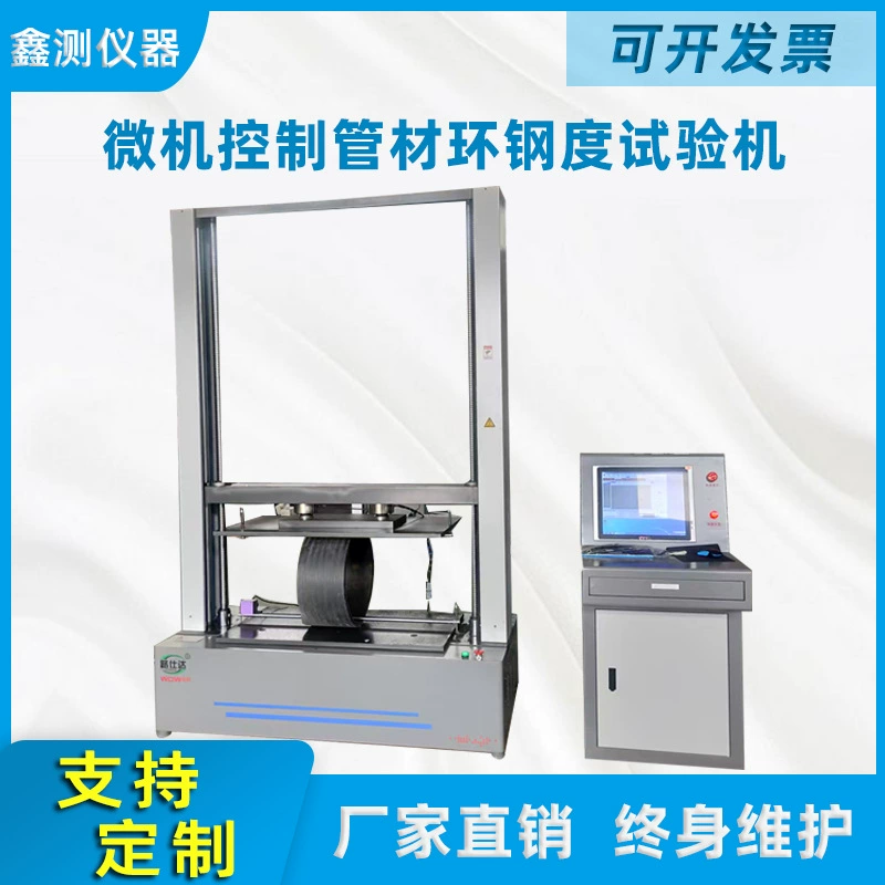 Пластиковая гофрированная труба Кольцевая испытательная машина для испытания на жесткость термопластичной композитной трубы