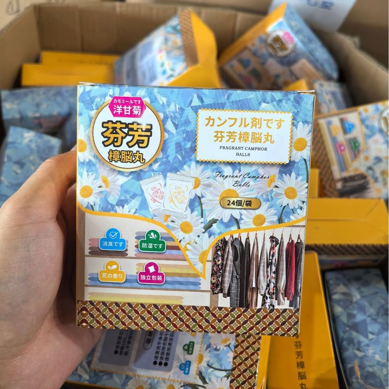 日本樟脑丸衣柜防霉防虫防潮防蛀除螨樟脑球天然芳香衣物去味除臭|undefined