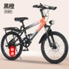 Orange shock-absorbing bike spokes disc brake, headlights